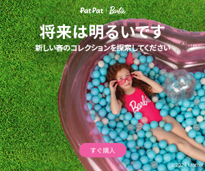 Patpat|おしゃれなプチプラ子供服