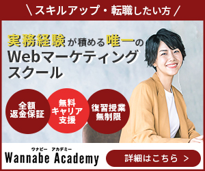 スキルアップ転職
