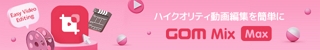 GOM Lab