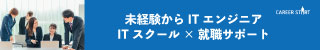 キャリスタカレッジ