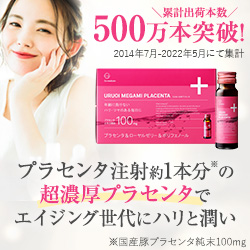 COうるおい女神プラセンタドリンク