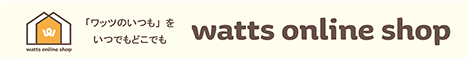 Watts