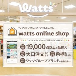 Watts