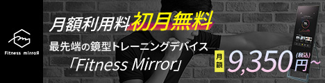 Fitness Mirror