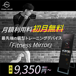 Fitness Mirror