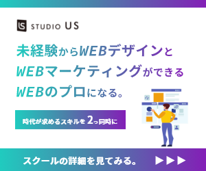 WEBプロ！