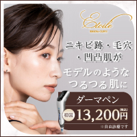 エトワールレジーナクリニック
