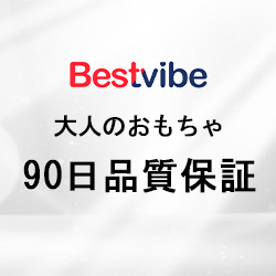 90日品質保証