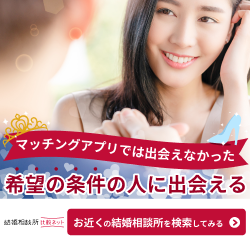 【結婚相談所比較ネット】人気の結婚相談所の無料パンフをお届け