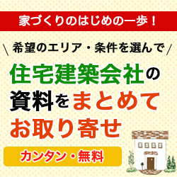 ハウジングバザール