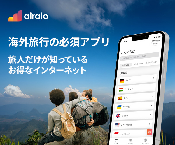 Airaloのポイント対象リンク