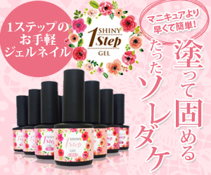 �V���C�j�[�W�F��