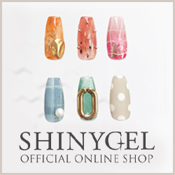 シャイニージェル公式ショップ本店