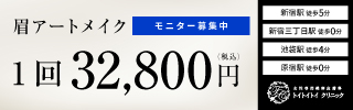トイトイトイクリニック