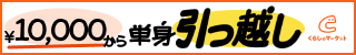 くらしのマーケット