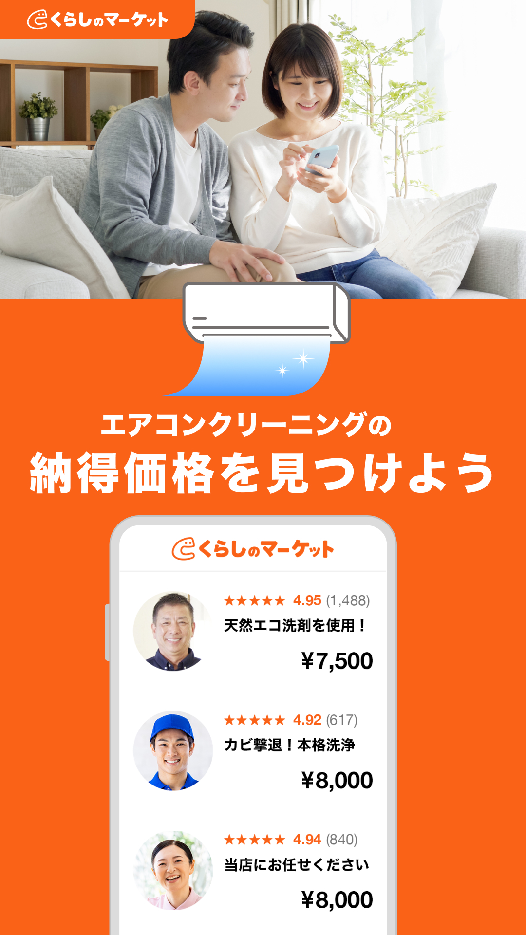 くらしのマーケット