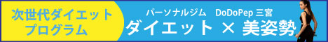 DoDoPep（ドゥドゥペップ）