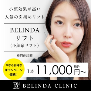 糸リフト