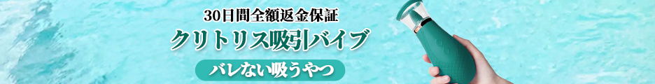 Honey Pistil – クリ責め 振動＆吸引 舌舐めバイブ