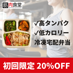 筋肉食堂DELI