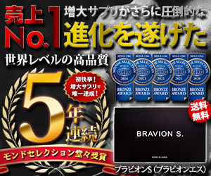 BRAVION S.�i�u���r�I���G�X�j