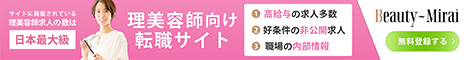 Beauty-MiraI