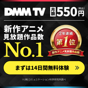 DMM TV