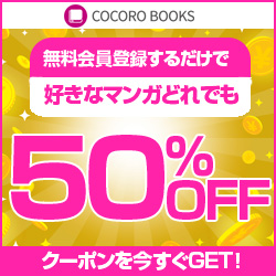 cocorobooks_250_250_01