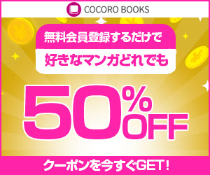 シャープの電子書籍ストア【COCORO BOOKS（ココロブックス）】