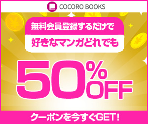 COCORO BOOKS公式サイト