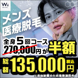【Wii MENS CLINIC】