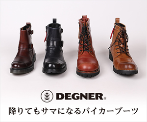 DEGNER ONLINE STORE