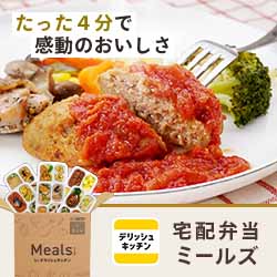 å®
é
åŒåœMeals DELISH KITCHEN ãããã¥ãŒã¹