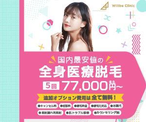 Willbe Clinic