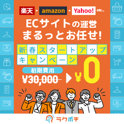 ラクポチ
