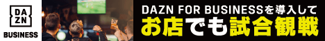DAZN for BUSINESS