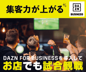 DAZN FOR BUSINESS