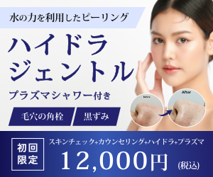 HADA LOUNGE(ハダラウンジ)クリニック