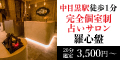 羅心盤