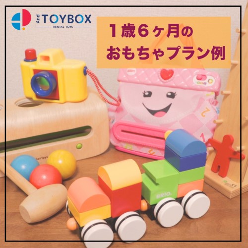 And TOYBOX