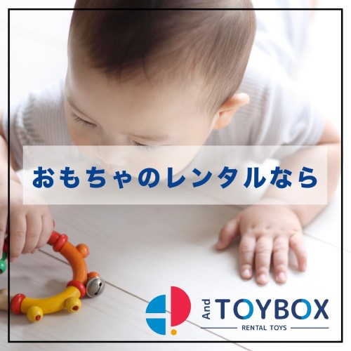 And TOYBOX