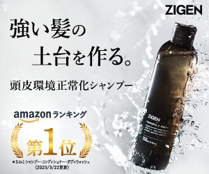 ZIGEN オールインワン スカルプシャンプー