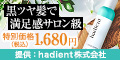 Hadient