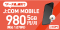 J:COM MOBILE