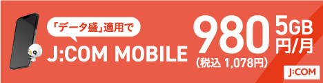 J:COM MOBILE