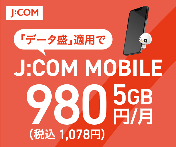 J:COM MOBILE