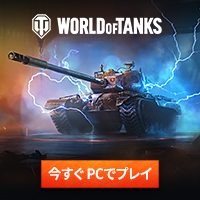 World of Tanks