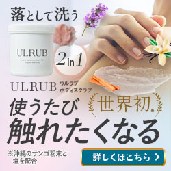 ULRUB