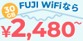 COp\ȃoCWi-Fi[^[^T[rXyFUJI WiFiz