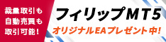 フィリップ証券